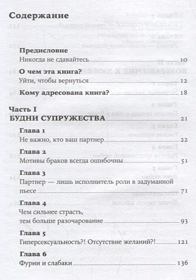 Люби себя - не важно, с кем ты 978-5-9614-1761-6 - 1