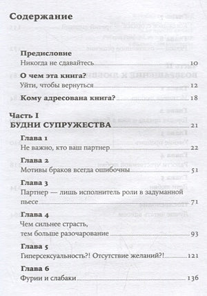Люби себя - не важно, с кем ты 978-5-9614-1761-6 - 1
