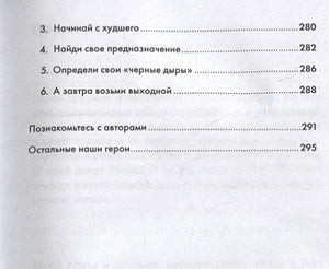 Меньше, но лучше: Работать надо не 12 часов, а головой + покет-серия 978-5-9614-2264-1 - 4