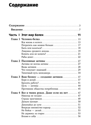 Деньги делают деньги: От зарплаты до финансовой свободы 9785961433180