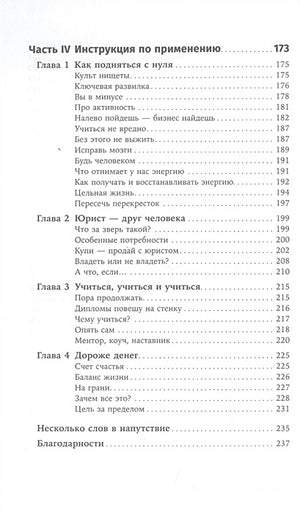 Деньги делают деньги: От зарплаты до финансовой свободы 978-5-9614-3318-0 - 3
