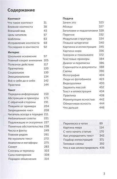 Ясно, понятно: Как доносить мысли и убеждать людей с помощью слов 978-5-9614-3582-5 - 0