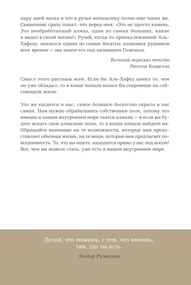 6 минут. Ежедневник, который изменит вашу жизнь (лимонад) 9785961438895