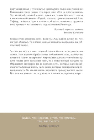 6 минут. Ежедневник, который изменит вашу жизнь (лимонад) 9785961438895