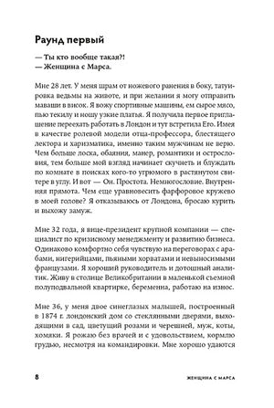 Искусство жить собой 978-5-9614-4047-8 - 4