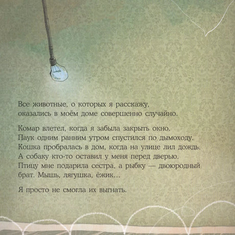 Стеснительный пёс Роб 9785961446418