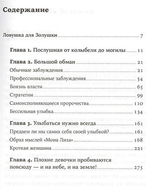 Хорошие девочки отправляются на небеса, а плохие - куда захотят... (Покет) 978-5-9614-6892-2 - 0