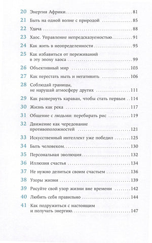 Чиллософия: опыты выхода из безвыходности 978-5-9614-7454-1 - 1