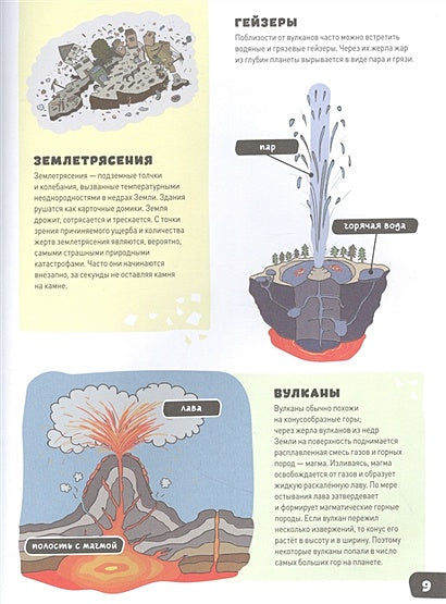 Большая книга подземного мира. Для детей 7-12 лет 978-5-9614-8003-0 - 2