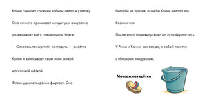 Учусь читать с Конни. Любимая пони Флеки 9785961481754
