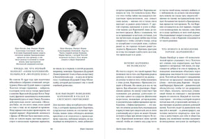 Анна Каренина 9785961483055