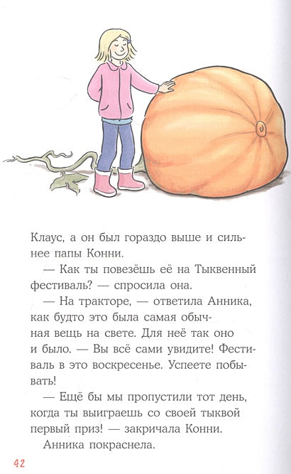 Секретная миссия 978-5-9614-8438-0 - 4