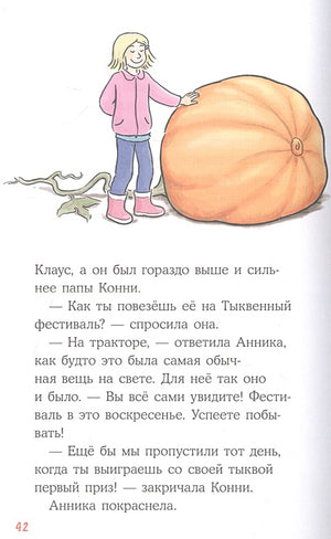 Секретная миссия 978-5-9614-8438-0 - 4