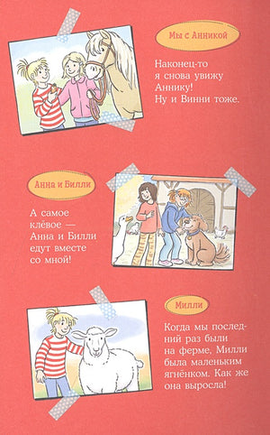 Секретная миссия 978-5-9614-8438-0 - 5