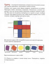 Развивающие тетради Конни. Логика. Судоку. 5+ 978-5-9614-8712-1 - 0