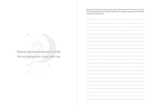 Дневник заботы о себе 9785961488890