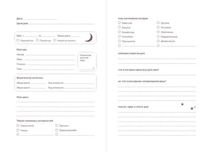 Дневник заботы о себе 9785961488890