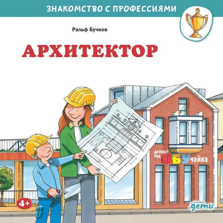 Архитектор null - 0