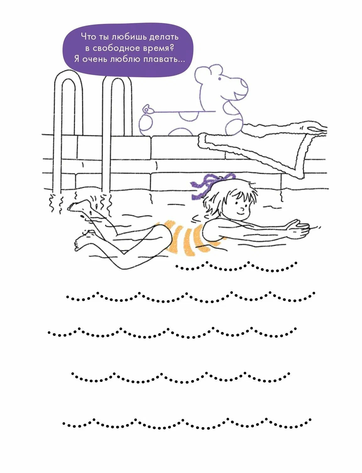 Развиваем моторику и готовим руку к письму. 9785961491548