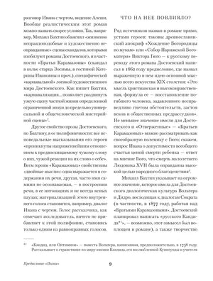 Братья Карамазовы null - 5