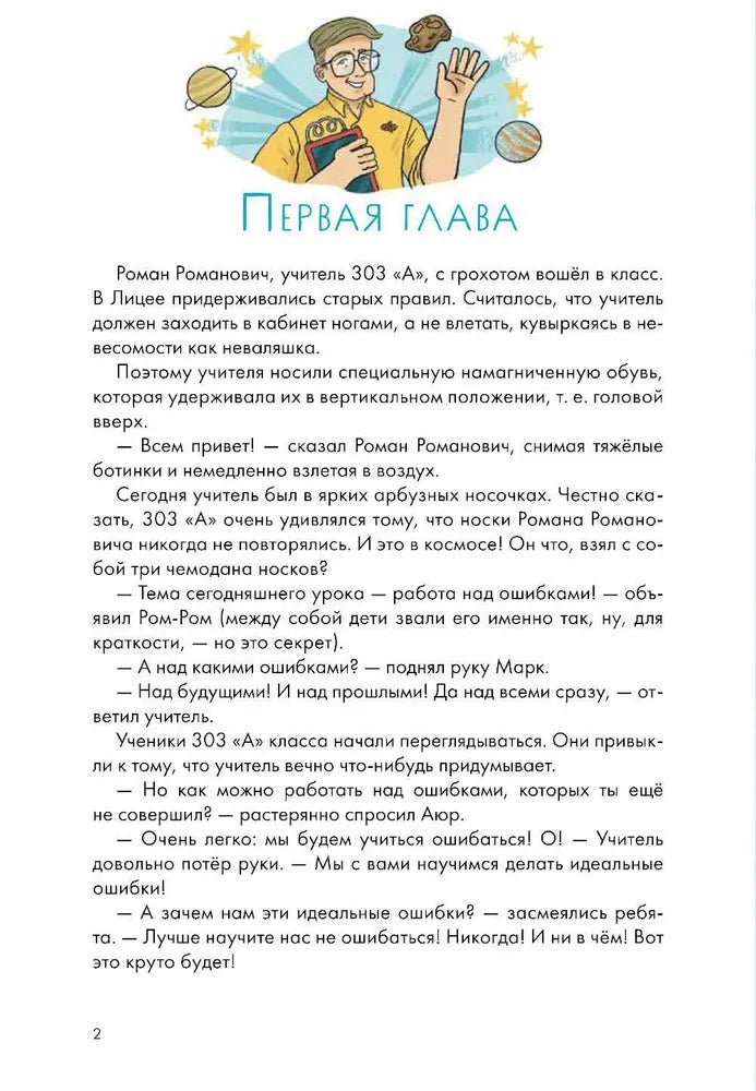 Работа над ошибками, или давайте ошибаться правильно! null - 1