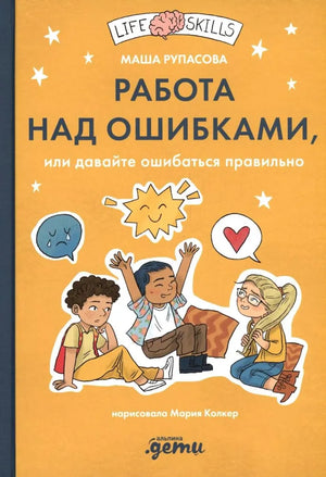 Работа над ошибками, или давайте ошибаться правильно! null - 0