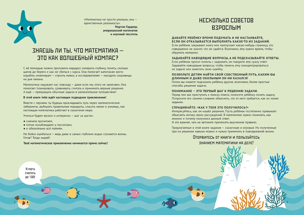 Счёт в пределах 100. Тетрадь-тренажёр null - 2