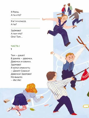 Такса в джипе null - 1