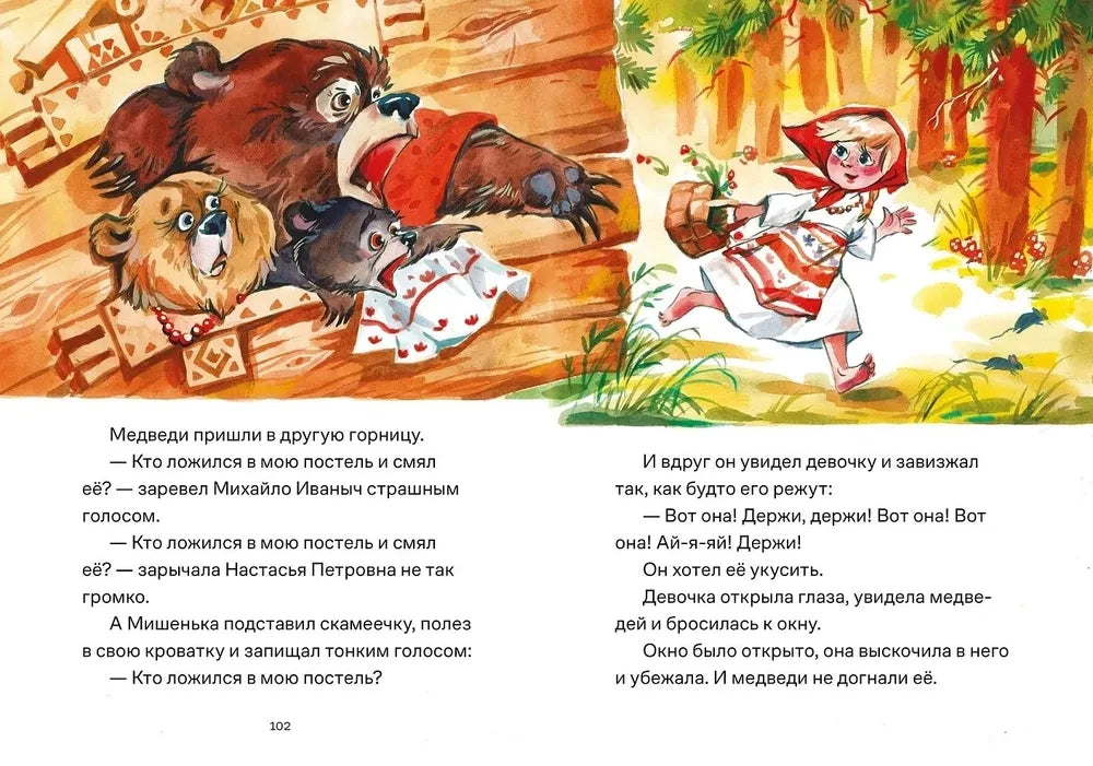 Сказки. 10 классических историй для самых маленьких null - 4