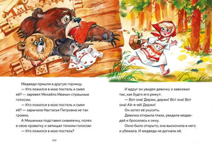 Сказки. 10 классических историй для самых маленьких null - 4