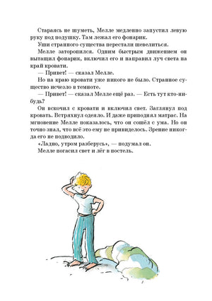 Горгели 9785981247699