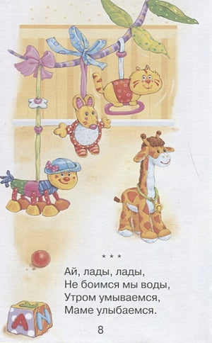 Читаем детям. Ладушки 978-5-9951-3110-6 - 2