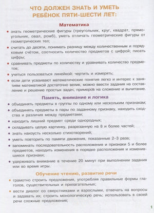 ТЕСТЫ с поощрительными наклейками 5-6 лет 9785995134992