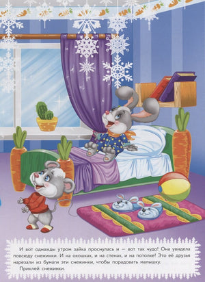 Кн.накл(Стрекоза) ДополниКартинку Новогодние чудеса (Деньго Е.) (многораз.наклейки) 9785995136729