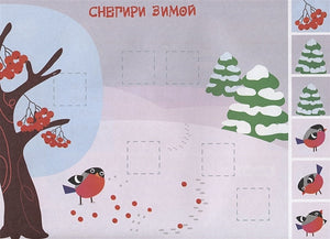 Мои первые аппликации. ПЕРВОЕ ТВОРЧЕСТВО 1+. Вып.5 978-5-9951-4117-4 - 1