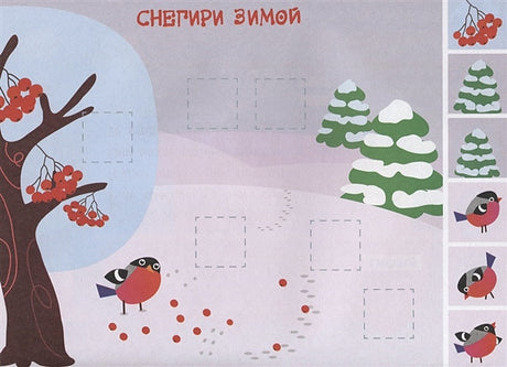 Мои первые аппликации. ПЕРВОЕ ТВОРЧЕСТВО 1+. Вып.5 978-5-9951-4117-4 - 1