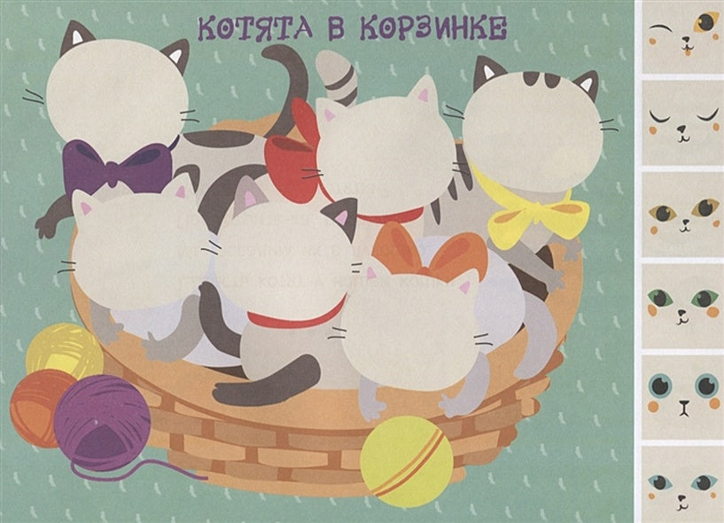 Мои первые аппликации. ПЕРВОЕ ТВОРЧЕСТВО 1+. Вып.5 978-5-9951-4117-4 - 0