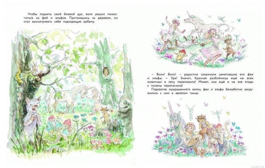 Волк, в которого никто не боялся - иллюстрация из книги