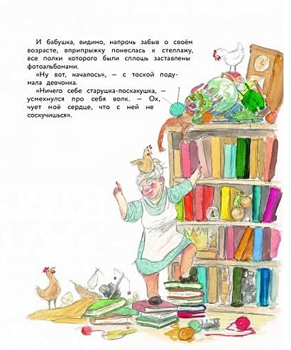 Бестселлер для детей. Волк и девчонка в красной шапке 978-5-9951-4251-5 - 2