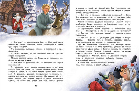 ДХЛ. Нового года не будет! 978-5-9951-4465-6 - 2