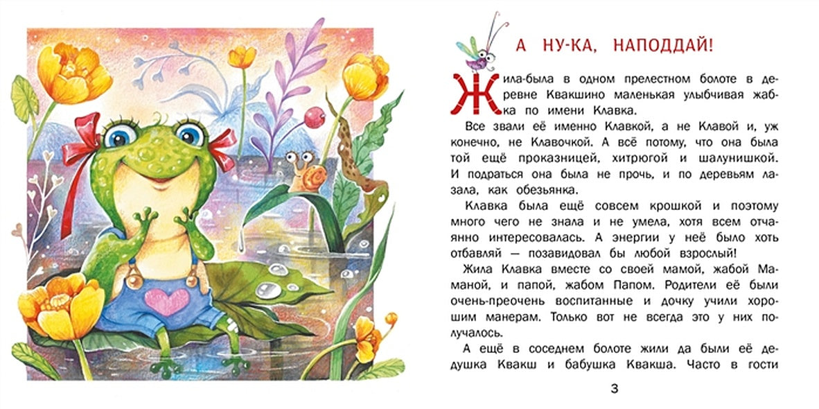Терапевтические сказки. Сейчас получишь! 978-5-9951-4676-6 - 0