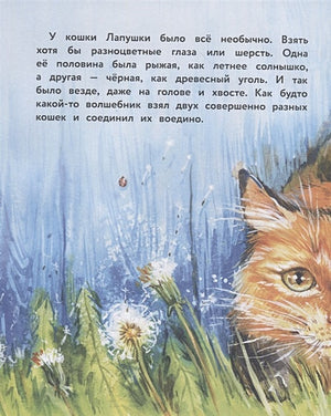 Воспитание с любовью. Вместе не страшно 978-5-9951-4782-4 - 2