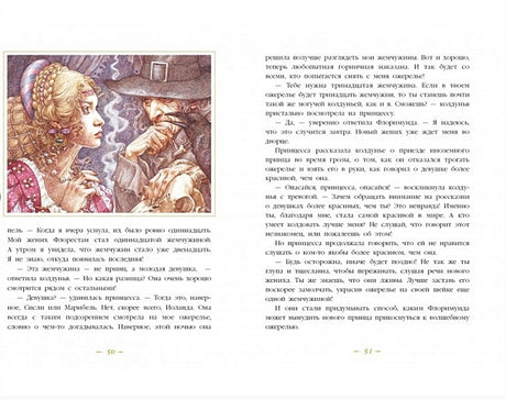 ДХЛ. Жемчужное ожерелье 978-5-9951-4975-0 - 1