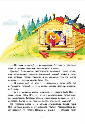 ДХЛ. Когда дед Мороз был маленьким 978-5-9951-5074-9 - 2