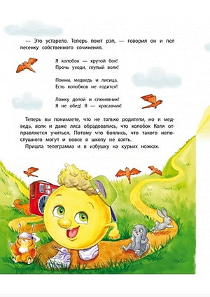 ДХЛ. Когда дед Мороз был маленьким 978-5-9951-5074-9 - 1