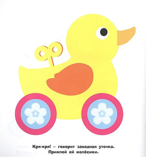 Большие кружочки. Многоразовые наклейки. Выпуск 1 978-5-9951-5214-9 - 0
