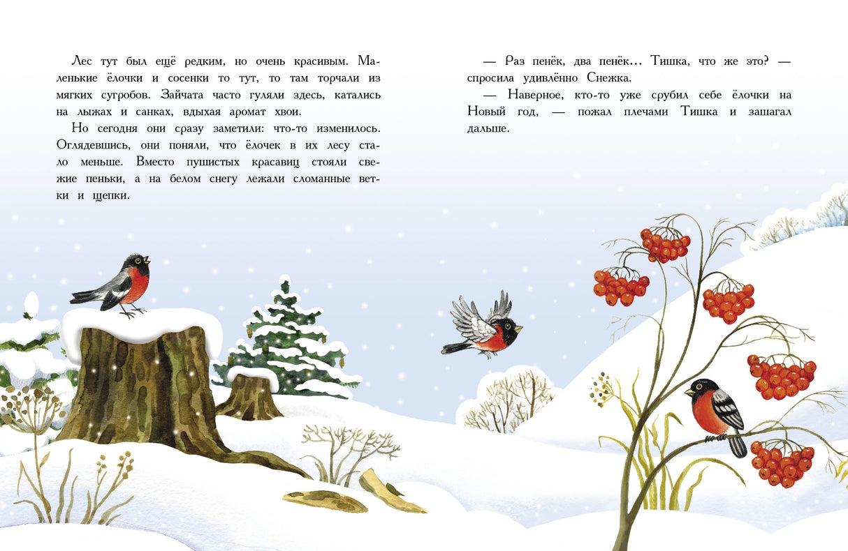 Елочка 9785995152576