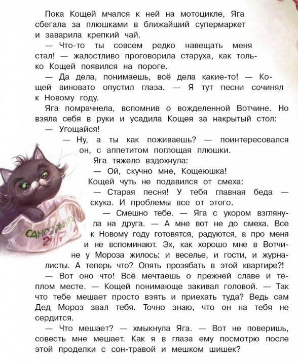 Где же ты, Снегурочка? Сказочная повесть 9785995153511