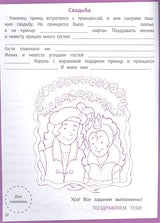 Ступеньки знаний. Развитие речи. 6-7 лет (+наклейки) 978-5-9951-5477-8 - 0