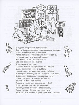 Домашние задания-квесты. 4 класс. Путешествие на машине времени 978-5-9951-5620-8 - 2